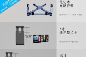 安装桌上支架平板电脑有哪些步骤？