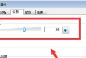 电脑麦克没有声音（解决电脑麦克无声问题）