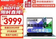 小新14i7笔记本电脑的性能如何？
