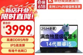 小新14i7笔记本电脑的性能如何？