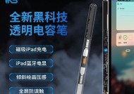 苹果手写笔的两种使用方式是什么？
