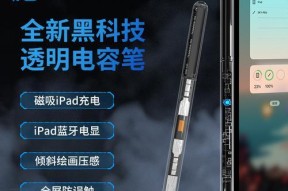 苹果手写笔的两种使用方式是什么？