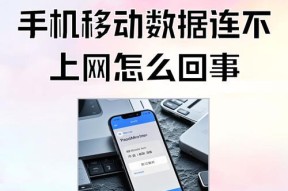 摄像头连不上手机怎么办？有哪些可能的原因？