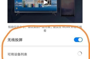 瑞格尔b2手机投屏操作方法是什么？