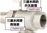 热水器联动阀的安装步骤是什么？安装中应注意什么？