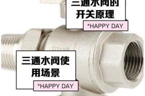 热水器联动阀的安装步骤是什么？安装中应注意什么？