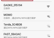 三星手机连接酒店wifi指南：步骤和技巧是什么？