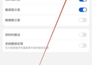 华为畅享80手机调整声音的步骤？