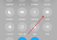 安卓手机投屏电脑直播音量调节方法？