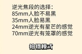 华为P70逆光人像拍摄技巧是什么？