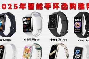 学生健康智能手环如何操作？功能有哪些？
