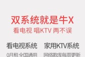 电视机顶盒终身K歌功能如何设置？需要哪些步骤？