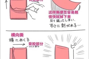 罗技耿鬼鼠标贴的正确贴法是什么？贴不好会有什么影响？
