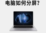 老版本电脑实现双屏显示的方法是什么？