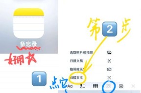 如何生成iPhone备忘录长图（一步步教你生成漂亮的备忘录长图）