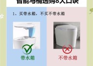 智能马桶后面插座抵着的解决方法是什么？