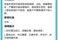 电瓶车发生刮碰后应如何处理？需要哪些维修步骤？