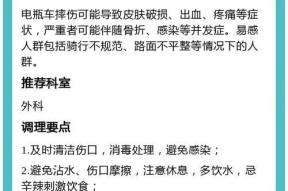电瓶车发生刮碰后应如何处理？需要哪些维修步骤？