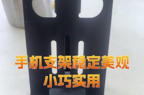 手机拍照使用支架技巧？如何拍出稳定照片？