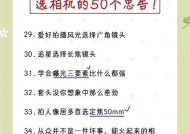 如何选择适合拍景的相机镜头？
