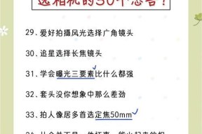 如何选择适合拍景的相机镜头？
