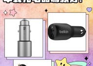 车载充电器如何正确使用？