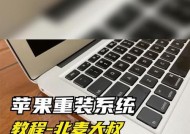 老苹果笔记本怎么换系统？更换系统有什么注意事项？