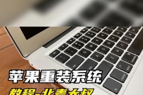 老苹果笔记本怎么换系统？更换系统有什么注意事项？