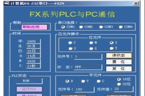 解决显示器与PLC通讯故障的有效方法（提升工业自动化效率的关键一环）
