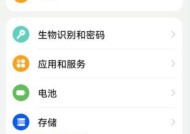 华为手机蓝牙搜索设备的正确步骤是什么？