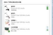 电脑未配音箱无声音如何解决？
