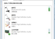 电脑未配音箱无声音如何解决？