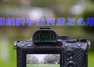 单反相机使用后保养步骤是什么？如何延长相机使用寿命？