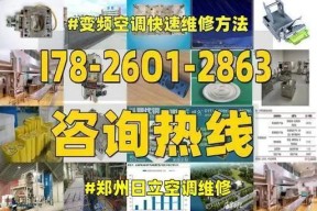 夏普5匹空调故障代码PC原因和维修方法解析（深入了解夏普5匹空调故障代码PC及其解决方案）