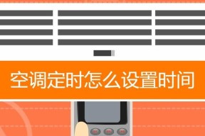 空调风速小的解决方法（提升空调风速）