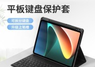 小米平板键盘配套软件叫什么名字？如何下载安装？