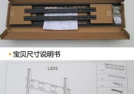 电视机和支架安装需要注意哪些问题？
