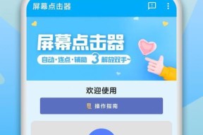 小米12连点器怎么开？开启后如何设置连点速度？