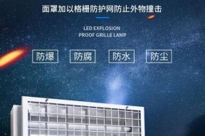 格栅灯手机壳拆卸方法是什么？