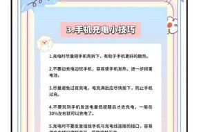 红米手机电池保养技巧有哪些？如何延长电池寿命？