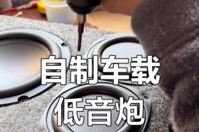 汽车座椅位低音炮的调整方法是什么？