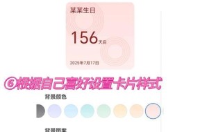 荣耀手机屏幕日历和时间设置方法是什么？
