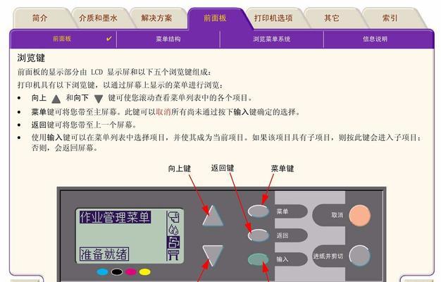 如何设置局域网共享打印机（简单步骤让您轻松共享打印机）  第1张