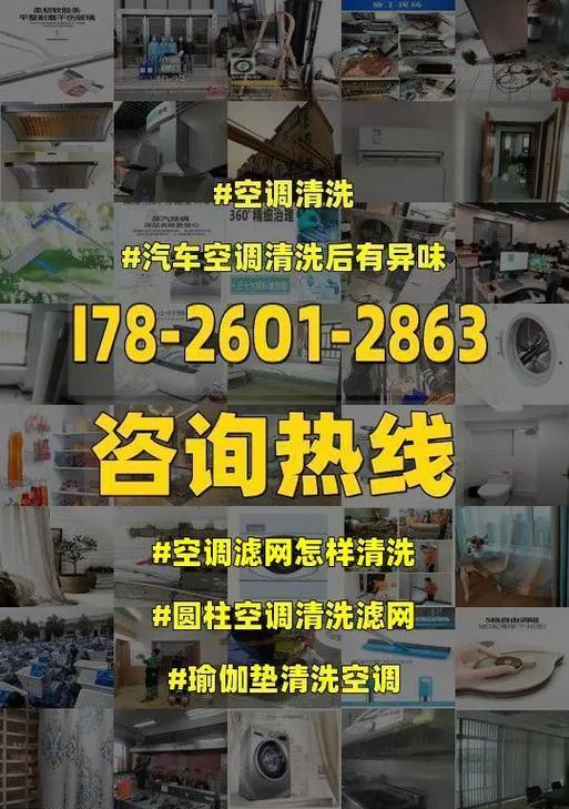 空调滤网清洗频率的最佳选择（合理清洗频率可提升空调效能）  第1张