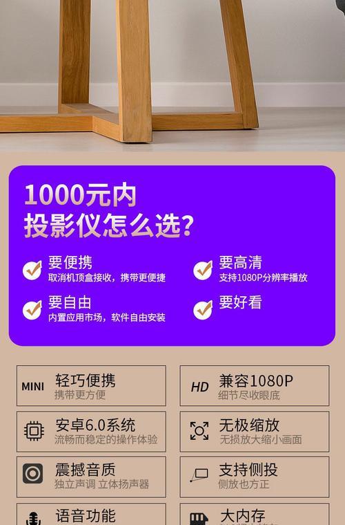 投影仪语音故障解决指南（轻松应对投影仪语音故障的方法与技巧）  第1张