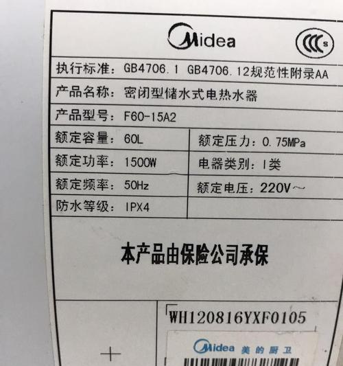 解读以史密斯热水器E1故障代码的检修方法（故障排查指南及常见问题解答）  第1张