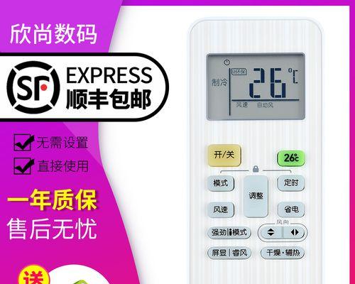 小天鹅空调P4故障代码原因及处理方法（解析小天鹅空调P4故障代码的常见原因和有效处理方法）  第1张