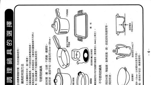 探究嵌入式电磁炉开机慢的原因（原因分析及优化措施）  第1张