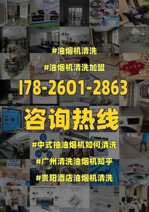 老式油烟机的清洁方法（有效清理老式油烟机油污的技巧）  第1张