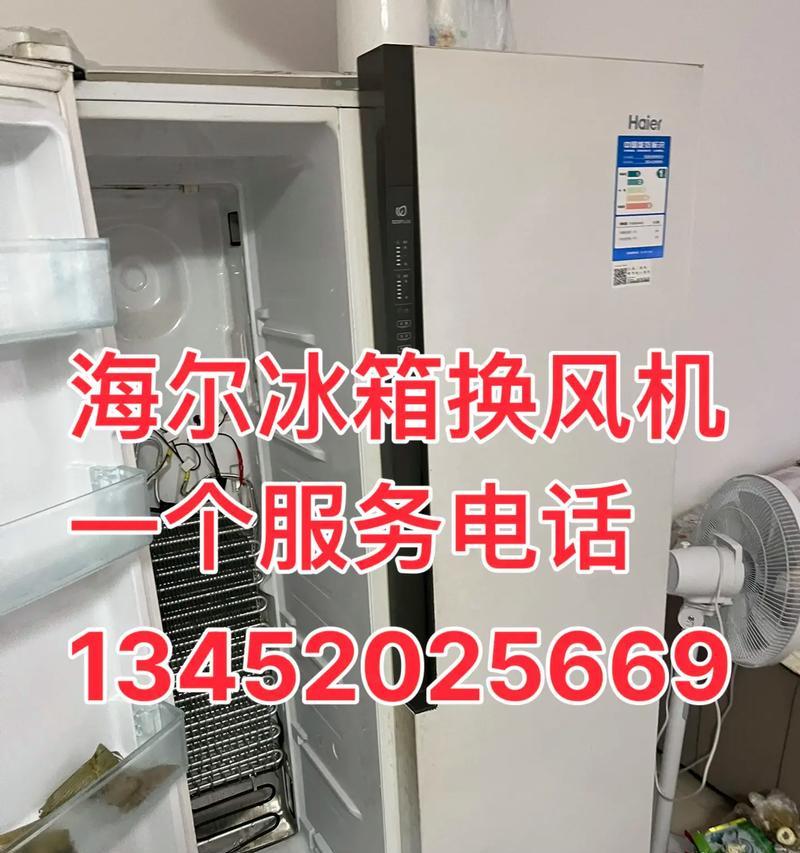 美菱冰箱vs海尔冰箱（比较两大品牌的性能）  第1张